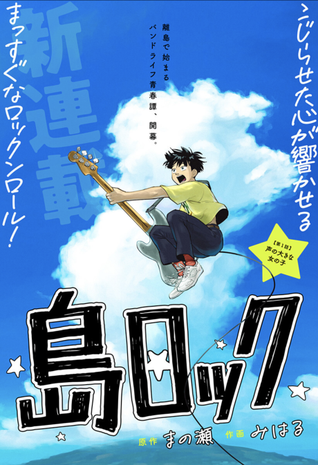 Island Rock Cover Image