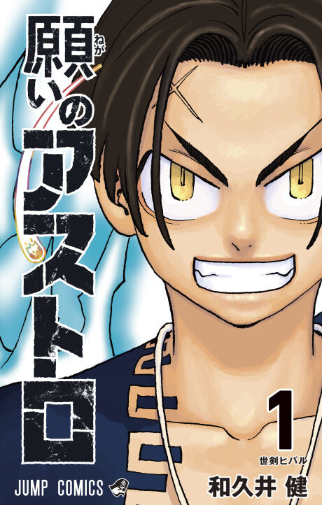 Astro Royale Cover Image