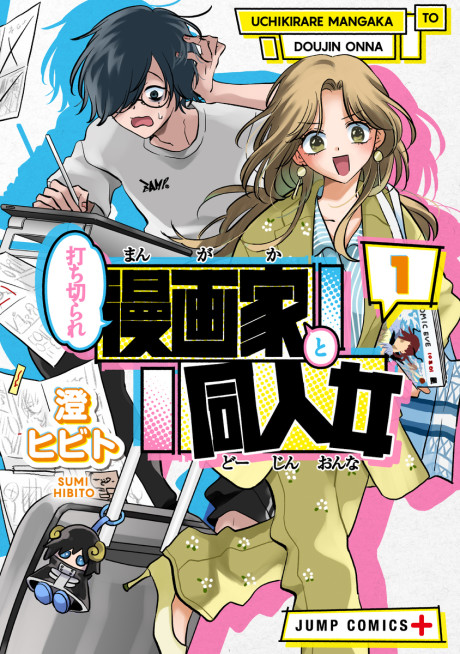 Axed Mangaka and Doujin Creator Cover Image