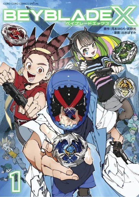 Beyblade X Cover Image