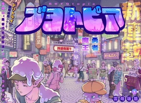 Blobtopia Cover Image