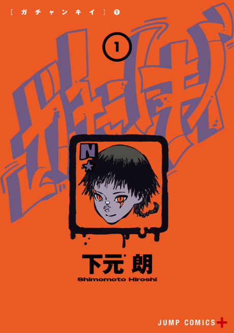 Delinquent Gacha Cover Image