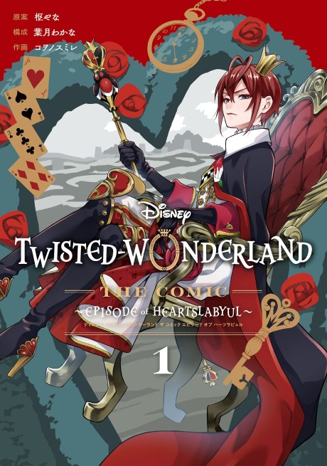Disney Twisted Wonderland Book of Heartslabyul Cover Image
