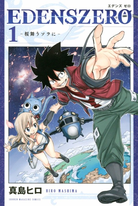 Edens Zero Cover Image