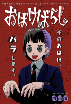 Ghost Killer Cover Image
