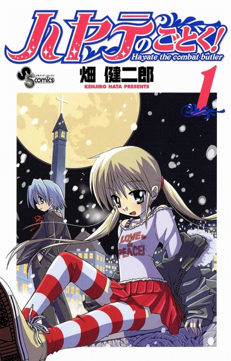Hayate the Combat Butler Cover Image