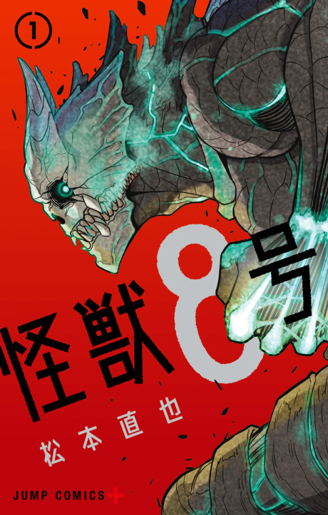 Kaiju No 8 Cover Image