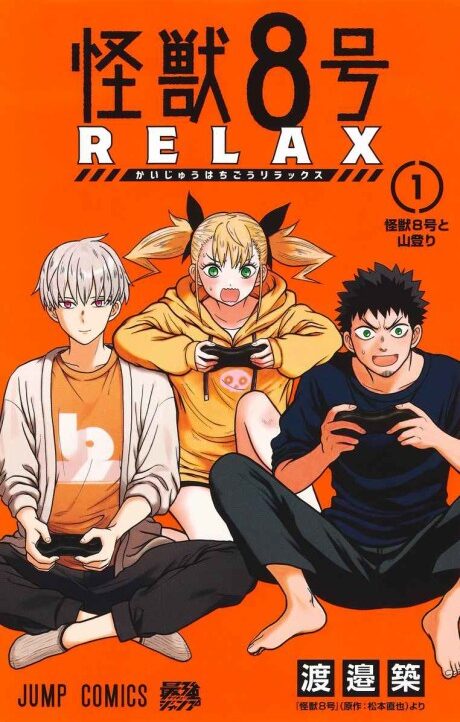 Kaiju No 8 Relax Cover Image