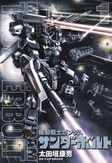Kidou Senshi Gundam Thunderbolt Cover Image