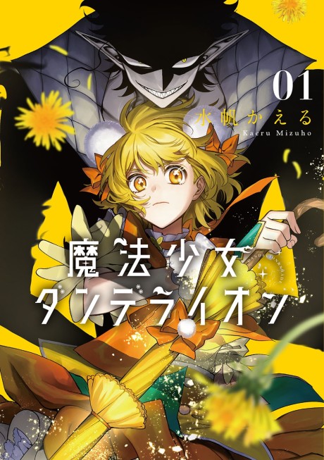 Magical Girl Dandelion Cover Image