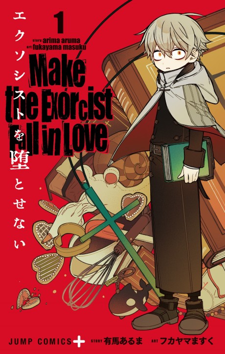 Make the Exorcist Fall in Love Cover Image