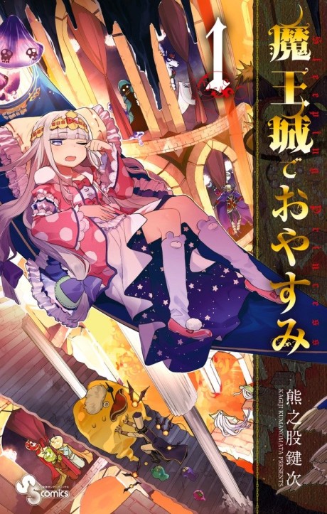 Maoujou de Oyasumi Cover Image