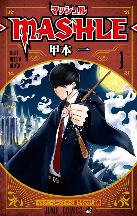 Mashle Magic and Muscles Cover Image