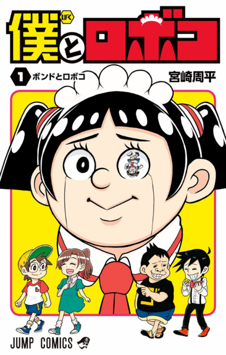 Me and Roboco Cover Image