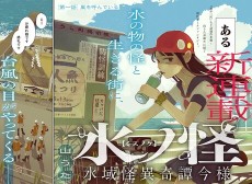 Mizunoke Cover Image