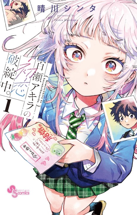 Momose Akira no Hatsukoi Hatan chuu Cover Image