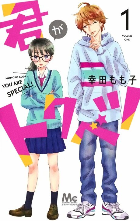 My Special One Cover Image