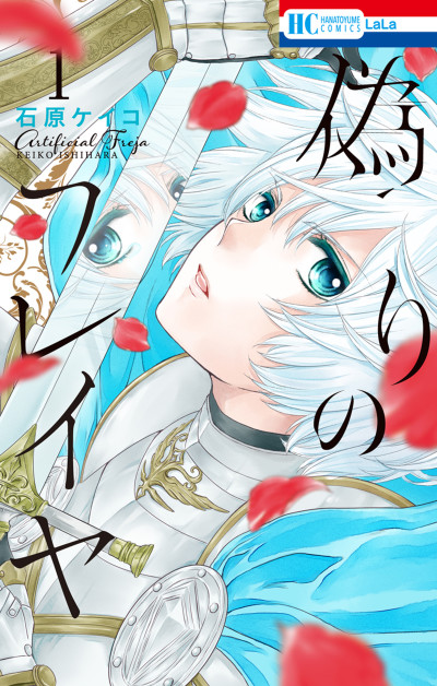 Prince Freya Cover Image