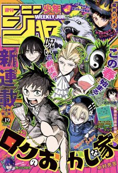 Roku's House of Oddities Cover Image