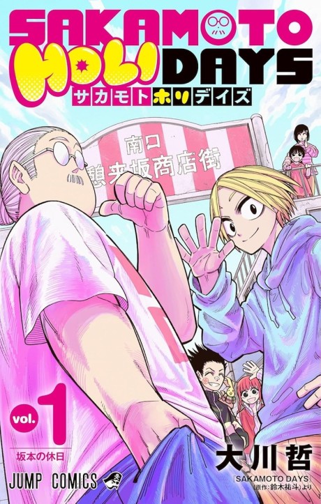 Sakamoto Holidays Cover Image