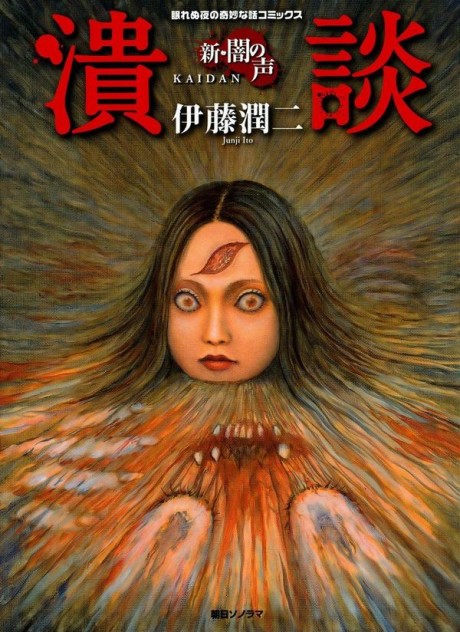 Shin Yami no Koe Kaidan Cover Image