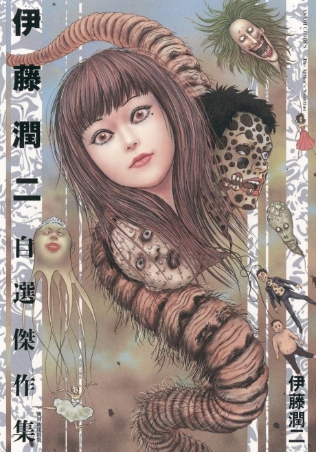 Shiver Junji Ito Selected Stories Cover Image