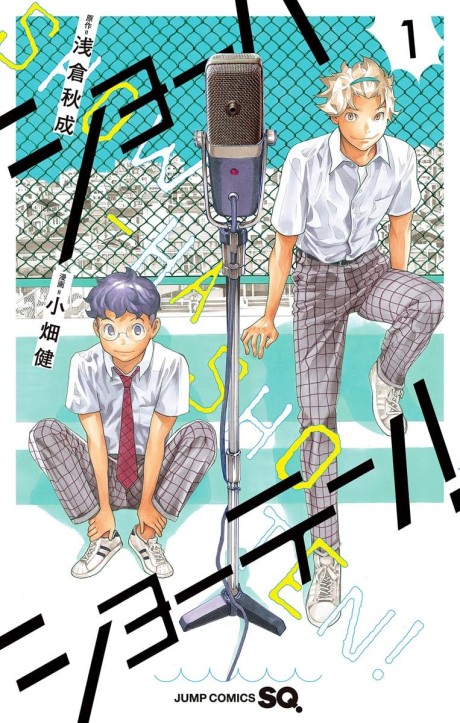 Show ha Shoten Cover Image