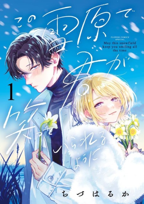 Snow Angel Cover Image
