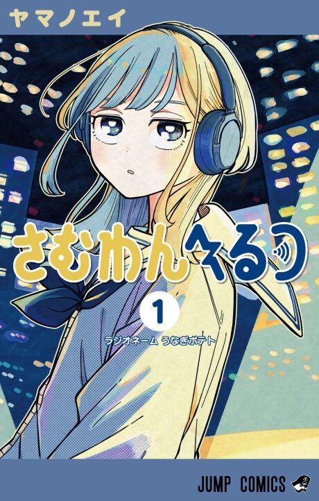 Someone Hertz Cover Image