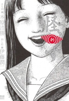 Stitches Cover Image
