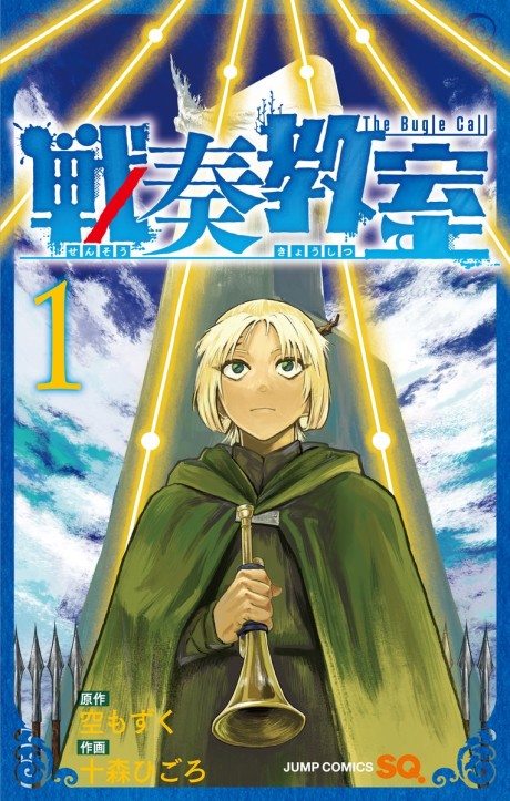 The Bugle Call Song of War Cover Image
