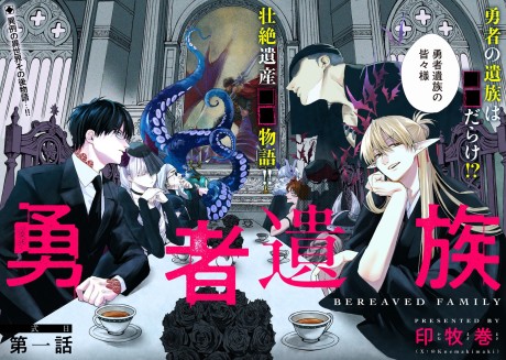 The Hero’s Bereaved Family Cover Image