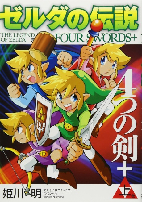 The Legend of Zelda Four Swords Cover Image