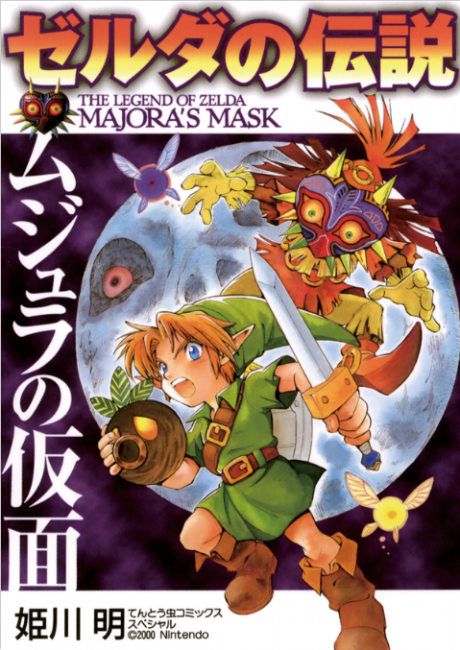 The Legend of Zelda Majora's Mask Cover Image