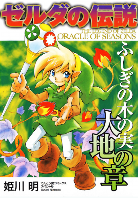 The Legend of Zelda Oracle of Seasons Cover Image