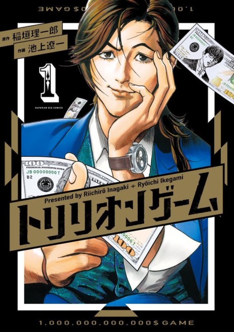 Trillion Game Cover Image