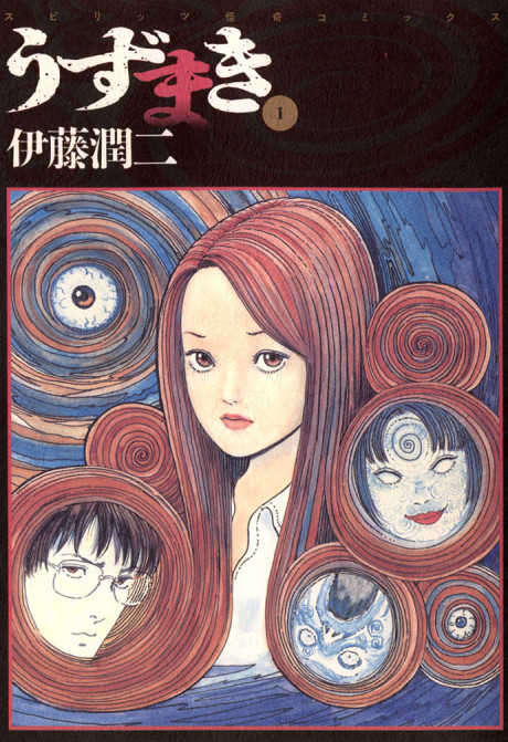 Uzumaki Cover Image
