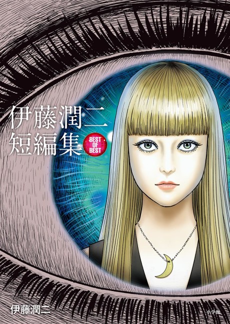 Venus in the Blind Spot Cover Image