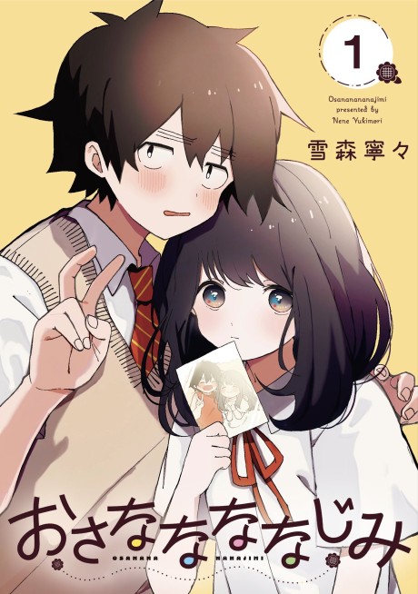 We're J-Just Childhood Friends Cover Image